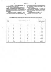 Спеченный антифрикционный материал на основе меди (патент 2003719)