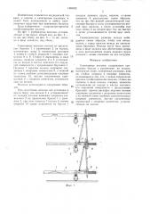 Санитарные носилки (патент 1468532)