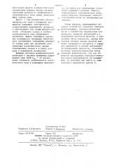 Устройство для нанесения электростатических меток (патент 1206975)