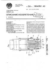 Привод стана холодной прокатки труб (патент 1804352)