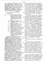 Способ определения реологических характеристик волокнистых суспензий (патент 1144025)