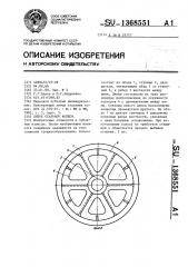 Литое стальное колесо (патент 1368551)