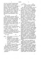 Диспергатор (патент 1599075)
