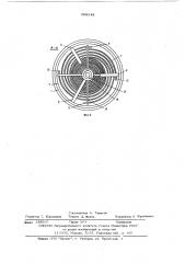Роторный аппарат (патент 609542)