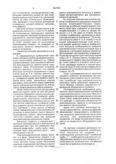 Способ расширения прифильтровой зоны скважины (патент 1827001)
