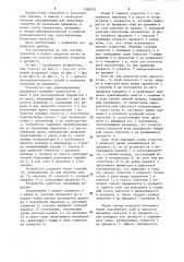 Устройство для этикетирования предметов (патент 1500557)