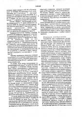 Устройство для определения экстремальных чисел, представленных числоимпульсным кодом (патент 1665369)