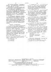 Основа для кинофотоматериалов (патент 660008)
