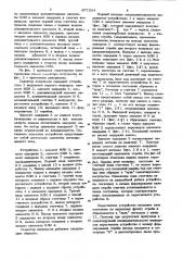 Селектор импульсов (патент 871324)