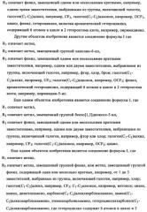 Производные диазепана, их применение в качестве ингибиторов lfa, способ лечения заболеваний, опосредованных взаимодействием с lfa-1/icam-1 (патент 2347783)