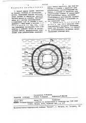 Способ защиты горных выработок на больших глубинах от поступления метана (патент 1615392)