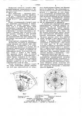 Ротор стволообрабатывающего станка (патент 1197844)