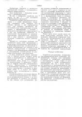 Устройство для сортировки лесоматериалов и формирования пачек (патент 1542641)