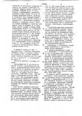 Двигатель внутреннего сгорания (патент 1109064)