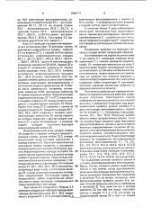 Устройство для измерения выброса на вершине и в паузе импульса (патент 1688177)