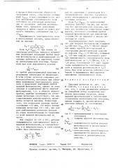 Трековый детектор (патент 1392524)
