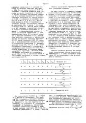 Ячейка однородной структуры (патент 711564)