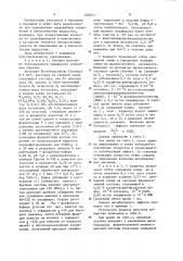 Способ определения гидрофобных соединений в биологических жидкостях (патент 1208511)