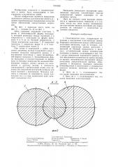 Пластинчатая цепь (патент 1310550)