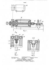 Устройство для доводки конического отверстия (патент 918059)