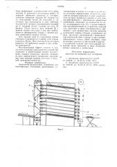 Загрузочно-разгрузочное устройство для многоярусных стеллажей (патент 947009)