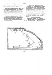 Устройство для крепления верхней части забоя (патент 723171)