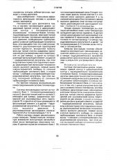 Система топливоподачи дизеля (патент 1740748)