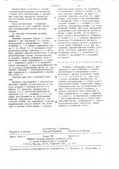 Пломбир (патент 1414610)