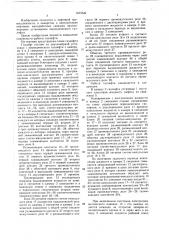 Газлифт (патент 1675544)