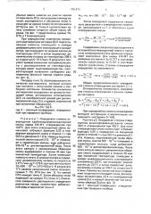 Способ определения степени отверждения термореактивных карбамидои фенолформальдегидных смол (патент 1751673)