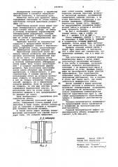 Опока (патент 1014632)