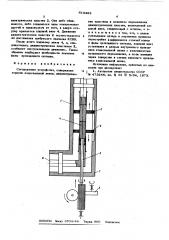 Согласующее устройство (патент 614483)