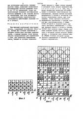 Многофазный вентильный электродвигатель (патент 1267544)