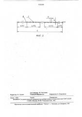 Обвязка для пучка бревен (патент 1723390)