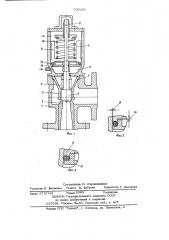Клапан предохранительный (патент 709885)