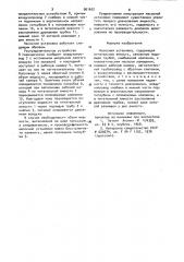Насосная установка (патент 901652)