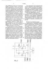 Устройство для аккумулирования холода (патент 1772550)
