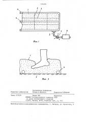 Настил (патент 1355283)