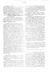 Устройство для отображения информации на экране электронно- лучевой трубки (элт) (патент 577550)