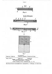 Кристаллизатор (патент 555671)