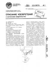 Привод черпаковой цепи земснаряда (патент 1313978)