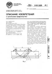 Ультразвуковой способ определения ширины переходной зоны с плавным изменением акустических свойств металлических изделий (патент 1401369)