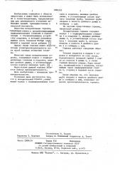 Испарительная горелка (патент 1089355)