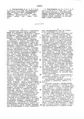 Электролизер для получения едких щелочей,хлора и водорода (патент 305725)