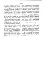 Наматыватель для киноаппарата (патент 580541)