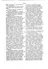 Эмиссионный детектор для измерения нейтронов и гамма- излучения и способ его изготовления (патент 871646)