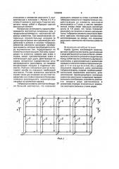 Каркас здания (патент 1825849)