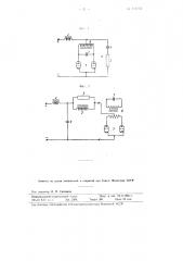 Преобразователь постоянного тока в переменный (патент 111773)