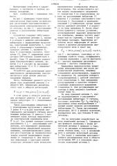 Устройство для регистрации пространственного распределения электромагнитного поля антенны (патент 1298694)