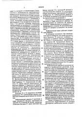 Вертикальный вибрационный пресс (патент 1803244)